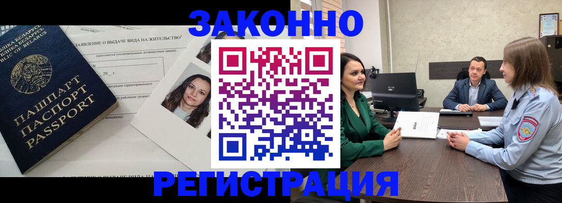 прописка для школы в Ахтубинске