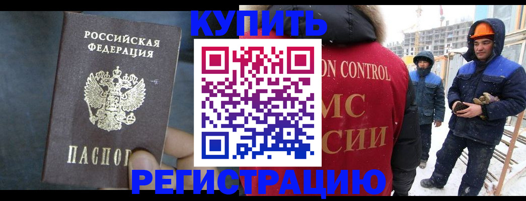 прописка для военкомата в Ахтубинске