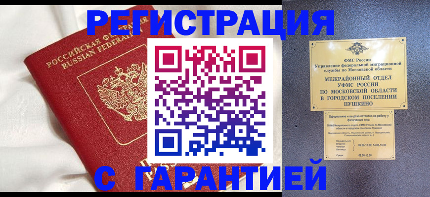 где прописаться в Ахтубинске